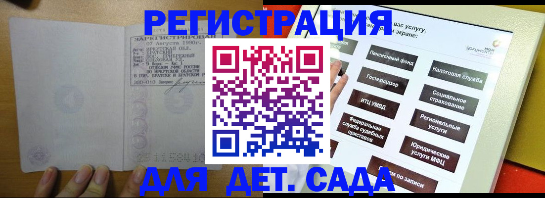 временная регистрация законно в Калаче