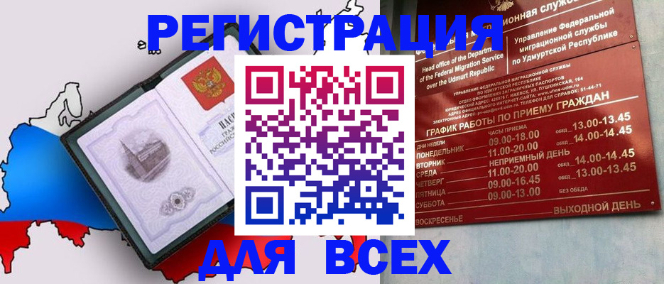 временная регистрация надежно в Калаче