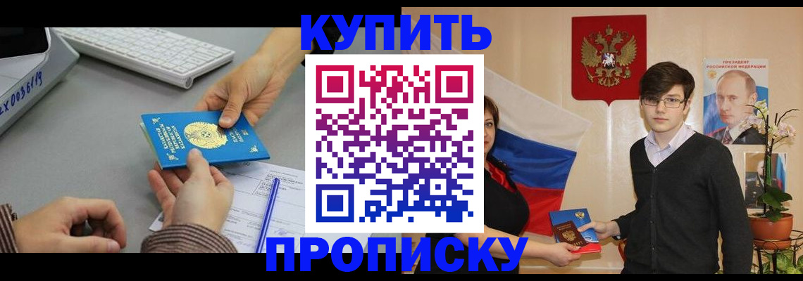 временная регистрация собственник в Калаче