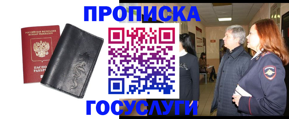 временная регистрация собственник в Калаче